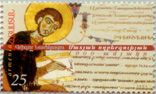 1000th Anniversary of the Book of Lamentations