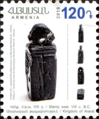 Stamp Seal (VIII c. BC)