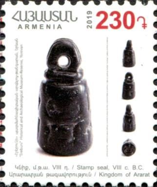 Stamp Seal (VIII c. BC)