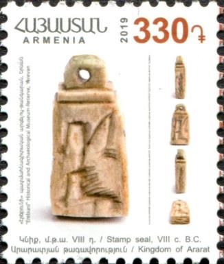 Stamp Seal (VIII c. BC)