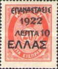 Overprint on the "1910 Cretan State" Postage Due issue