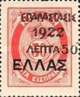Overprint on the "1910 Cretan State" Postage Due issue
