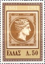 Greek Stamp Centenary - Hermes (large head)