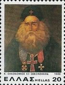 Constantine Economos