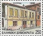 Florina, capital of the Florina Regional Unit