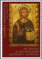 Greek Orthodox Community in Venice
