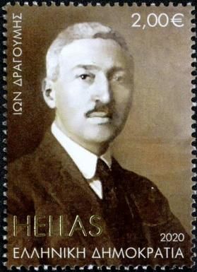 Ion Dragoumis(1878-1920), Politician, Death Cent