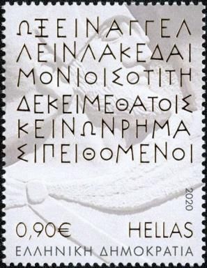 Quote of Simonides