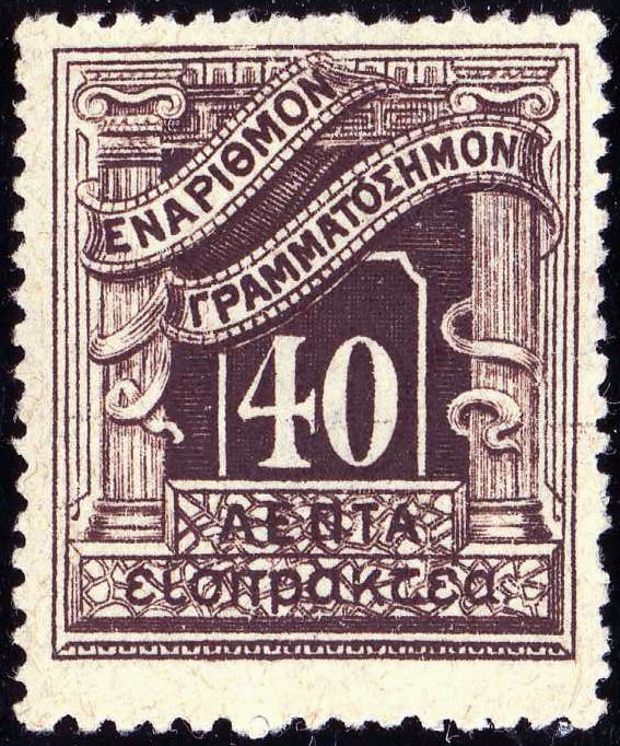 Postage due-engraved issue