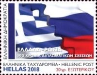 190th Anniversary of Diplomatic Relations With Russia