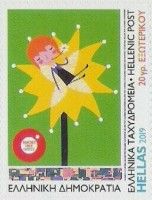 Smoke Free Greece Campaign - Children's Designs