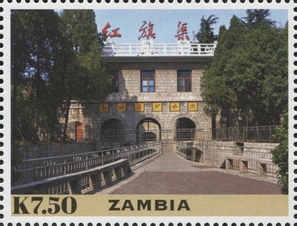 50th Anniversary of the Red Flag Canal