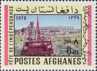 52nd Anniversary of Independence