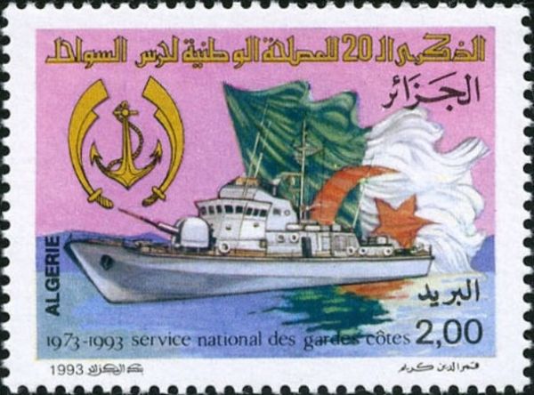 20th anniversary of the National Coast Guard Department