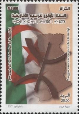 First Anniversary of State Recognition of Berber Language