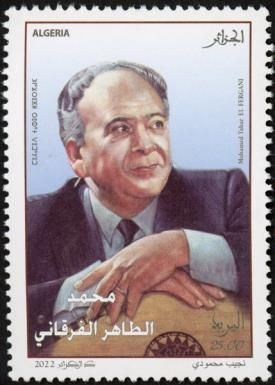 Muhammad al-Tahar al-Farqani, Singer