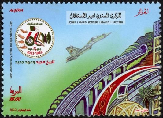 60th Anniversary of Independence