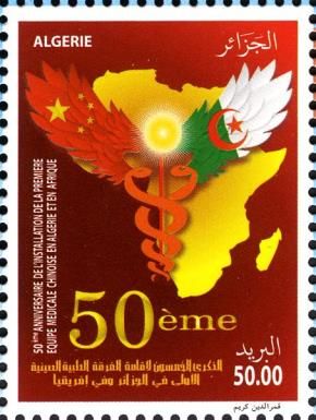 50th Anniversary Chinese medical team