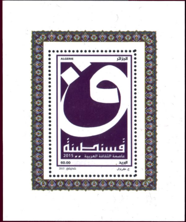 Constantine capitale de la culture arabe 2015