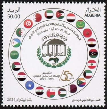 Arab Parliamentary Union, 50 Years