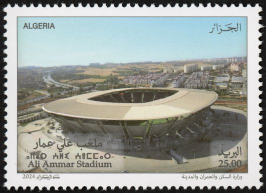Ali Ammar Stadium