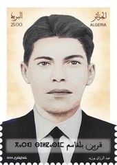 Qarin Bilqasim