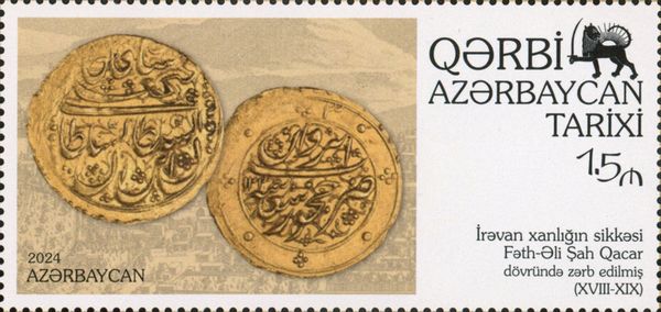 Qajar Coin Minted in Erivan