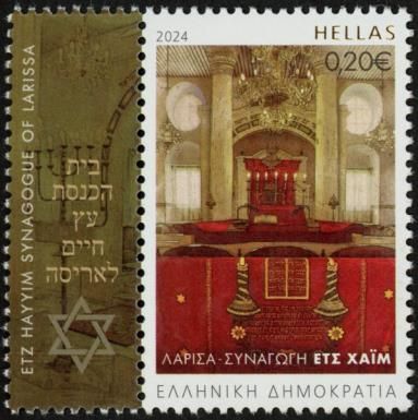 Etz Chaim Synagogue, Larissa
