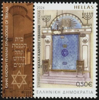 Kahal Kadosh Yavanim Synagogue, Trikala