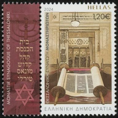 Synagogue of the Monasteries, Thessaloniki