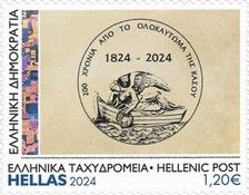 Kos Massacres, Bicentenary
