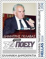 Panhellenic Federation of Editors Union, 30 Years