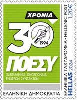 Panhellenic Federation of Editors Union, 30 Years