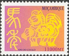 Lunar Year of the Horse