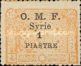 O.M.F. overprint on stamp of the kingdom of Syria