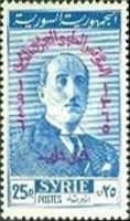Overprint on President Shukri el Kouatly