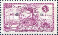 Industry - Handicraft - Farming (1955) with three Lines over