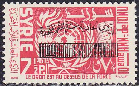 Overprint on U.N. Emblem