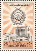Arab League Building and Emblem