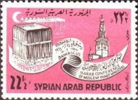 Kaaba at Mecca and Mosque at Damascus