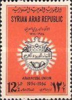 Arab Postal Union Emblem