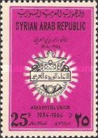 Arab Postal Union Emblem