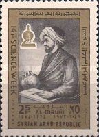 Abu-al-Rayhan al-Biruni (973-1048)