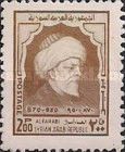 Al-Farabi (philosopher & encyclopedist)
