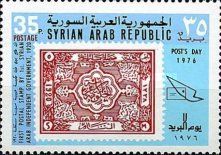 Syria, Arabian Government #85