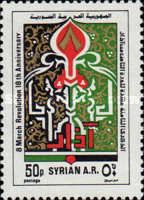 18th anniv. of March 8th revolution.