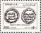 Umar B. Abdul Aziz gold coin.