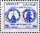 Abdul Malik Gold Coin