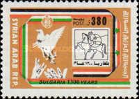 1300 Anniv. Of Bulgaria