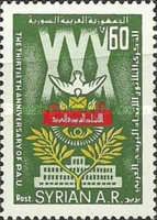 Arab Postal Union, 30th Anniv.